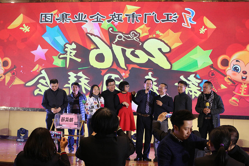 必威·BETWAY
企业集团2016年团拜会3.jpg