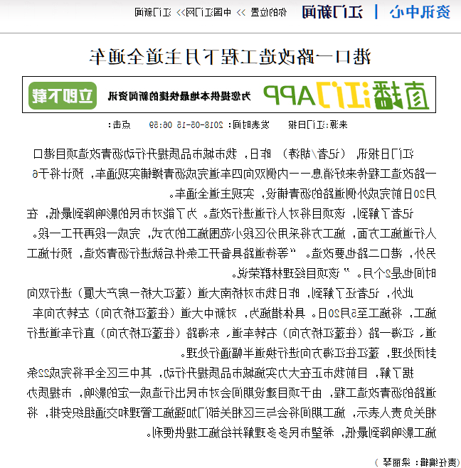 港口一路改造工程下月主道全通车.png