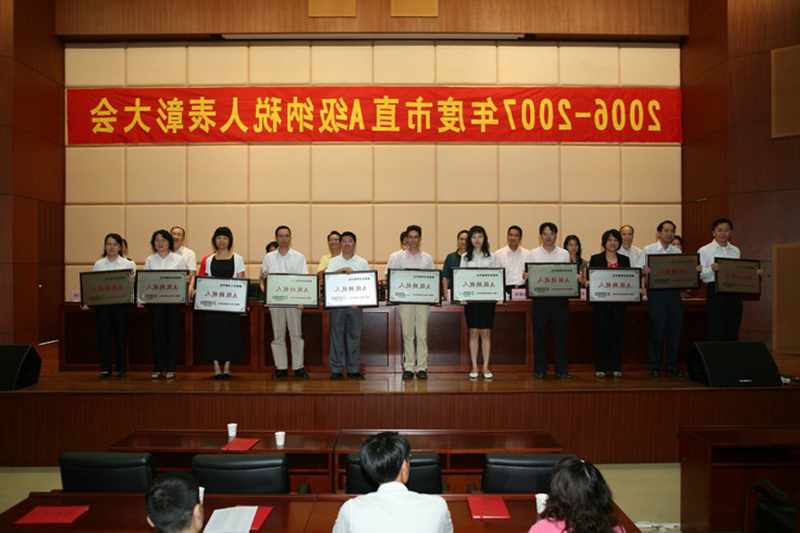必威·BETWAY
公司和市政混凝土公司荣获2006-2007年度市直A级纳税人表彰大会照片2.jpg