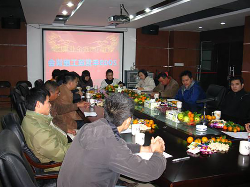 2008年党政工座谈会2.jpg