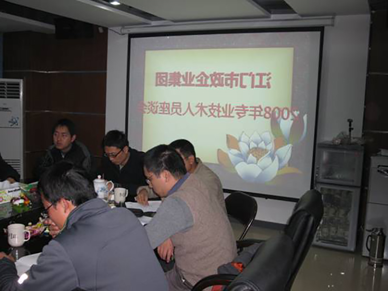 2008年专业技术人员座谈会3.jpg